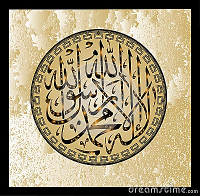 La-ilaha-illallah-muhammadur-rasulullah for the design of Islamic holidays. This colligraphy means There is no God worthy of wors Stock Photo