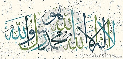 La-ilaha-illallah-muhammadur-rasulullah for the design of Islamic holidays. This colligraphy means There is no God worthy of wors Stock Photo