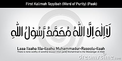 La-ilaha-illallah-muhammadur-rasulullah Vector Illustration