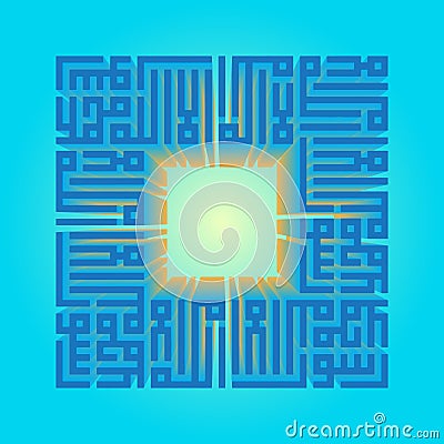 La-ilaha-illallah-muhammadur-rasulullah Vector Illustration