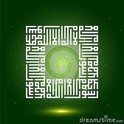 La-ilaha-illallah-muhammadur-rasulullah Vector Illustration