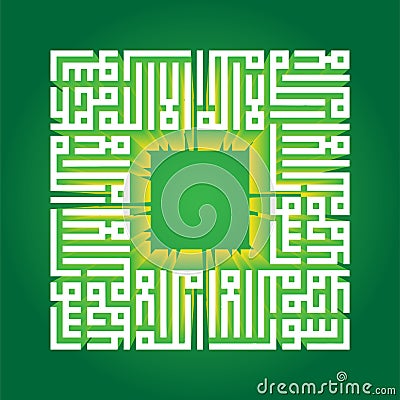 La-ilaha-illallah-muhammadur-rasulullah Vector Illustration