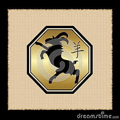 Lamb Zodiac Icon Stock Photo