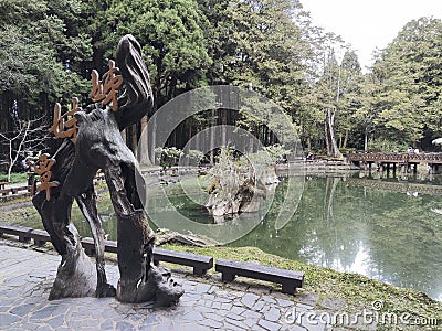 Landscape of Sister ponds in Alishan National Forest Recreation Area in Taiwan Editorial Stock Photo