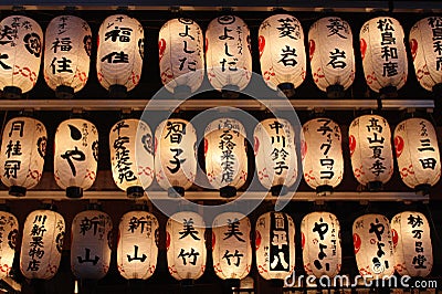 Lanterns in Japan Editorial Stock Photo