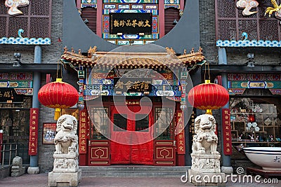 Lao she teahouse Editorial Stock Photo