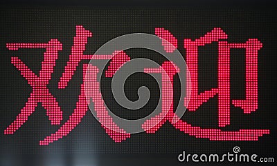 Led digital chinese word welcome Stock Photo