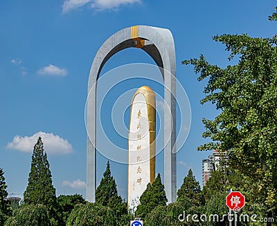 Left side of the Northeast Liberation Monument Editorial Stock Photo