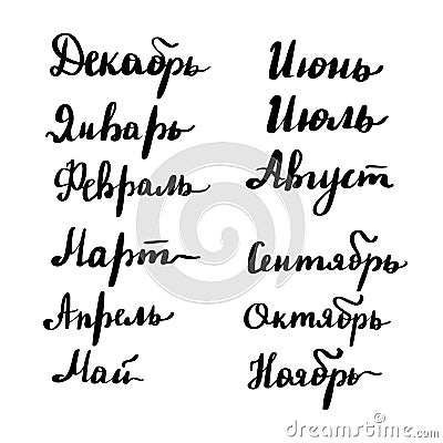 Lettering inscriptions with Russian names Vector Illustration