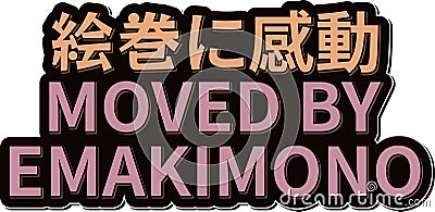 Moved by Emakimono Lettering Vector Design Vector Illustration