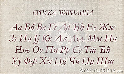 Letters of the Cyrillic alphabet Stock Photo