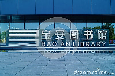 Library Building Exterior Editorial Stock Photo