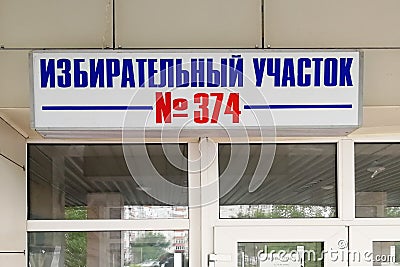 Light box with the inscription. Words in Russian language - polling station Editorial Stock Photo