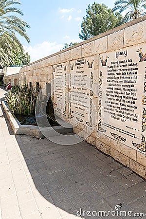 The lines from the Gospel of Mark in several languages written on the wall in the Baptist place Yardenit, where the rites of bapti Editorial Stock Photo