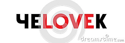 Logo, the inscription Man in Russian with Latin letters. Vector. Cyrillic with the word Love in the English language. A word game Vector Illustration