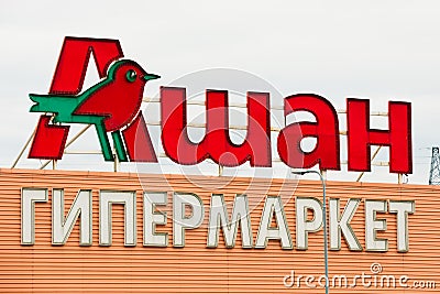 Logo of shopping Center Mall Gallery and Auchan hypermarket in Moscow, Russia Editorial Stock Photo