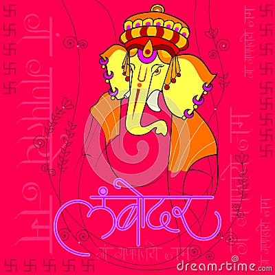 Lord Ganapati for Happy Ganesh Chaturthi festival background Vector Illustration