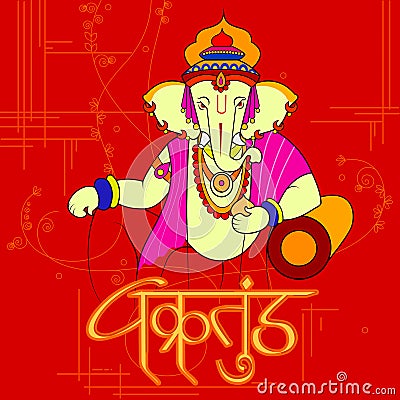 Lord Ganapati for Happy Ganesh Chaturthi festival background Vector Illustration