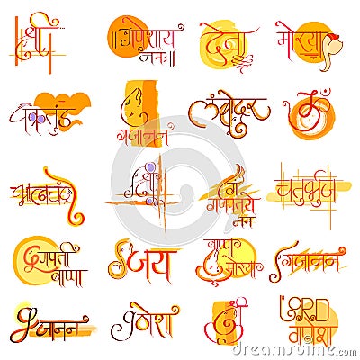 Lord Ganapati text for Happy Ganesh Chaturthi festival Vector Illustration