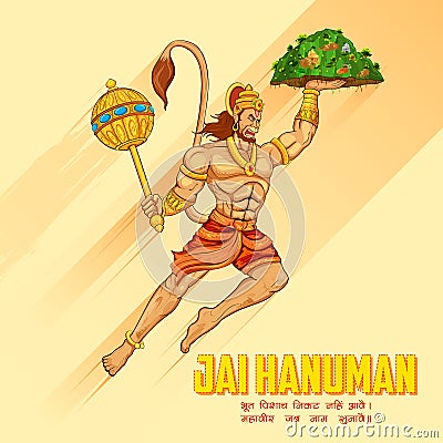 Lord Hanuman Vector Illustration