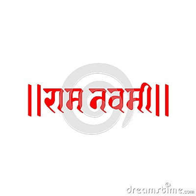 Lord Ram birth day written in devanagari font. Happy Ram Navami Vector Illustration