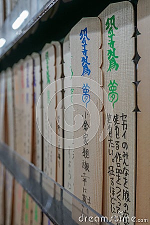 Tokyo shrine wood fortune signs Stock Photo