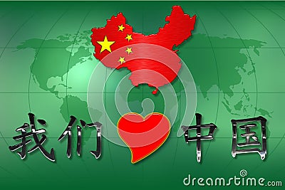 We love China Stock Photo