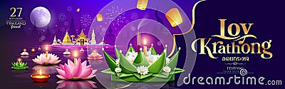 Loy krathong thailand festival, material banana leaf, flowers, pink and white lotus flower Vector Illustration