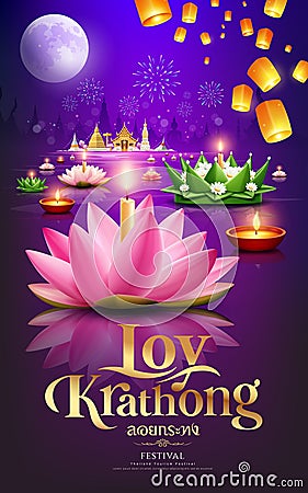 Loy krathong thailand festival, pink lotus flowers, banana leaf, floating lantern, fireworks at night poster flyer design Vector Illustration