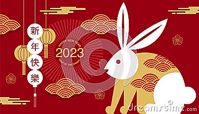 Lunar new year, Chinese New Year 2023 , Year of the Rabbit , Chinese Traditional Vector Illustration