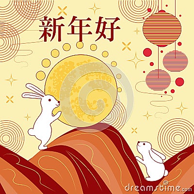 Lunar new year greeting cover concept with funny rabbits Vector Illustration