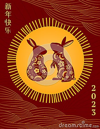 2023 Lunar New Year rabbit waves background design Vector Illustration