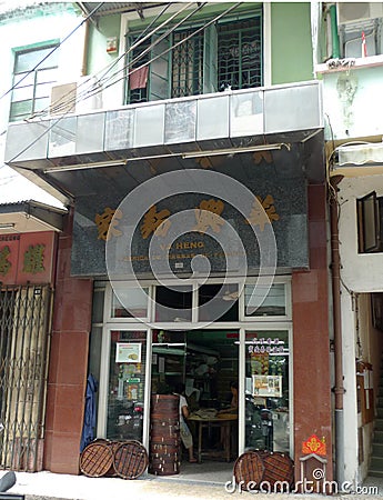 Macau Guanqian Street Old Shops Macao Antique Street Mosaic Pavement Traditional Shopkeepers Rua dos Ervanarios Area Noodle Shops Editorial Stock Photo