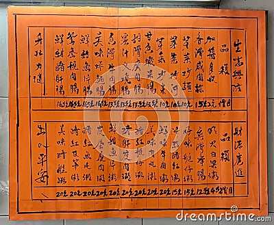 Macau Old Village Colonial Ancient Town Chinese Calligraphy Menu Typography Ruins of St Paul Cultural Heritage Stock Photo