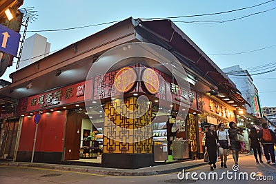 Macau Chinese style shops street view Editorial Stock Photo