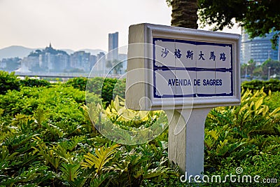 Macau street sign Stock Photo
