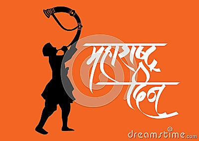 Maharashtra Day Stock Photo