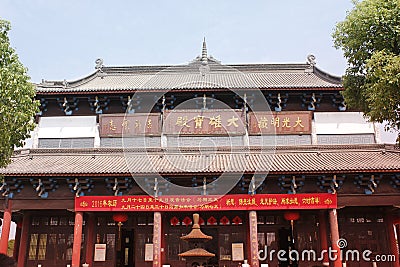 The Mahavira hall within shifo old temple in Meihua Zhou scenery zone Stock Photo
