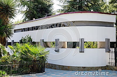 Main entrance to the Nikitsky Botanical Gardens. Crimea, Yalta. Stock Photo