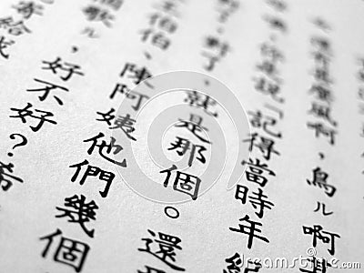 Mandarin Chinese Stock Photo