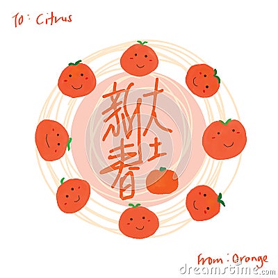 Mandarin orange Chinese calligraphy circle Vector Illustration