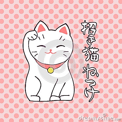 Maneki-neko cat. Sitting lucky white cat with hieroglyphs mean Beconing Cat. Doodle drawing. Vector Illustration