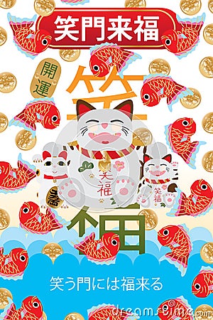 Maneki Neko Koi fu come card Vector Illustration