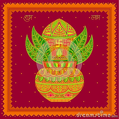 Mangal Kalash Vector Illustration