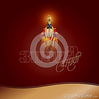 Marathi calligraphy Aashadhi Ekadashi Stock Photo