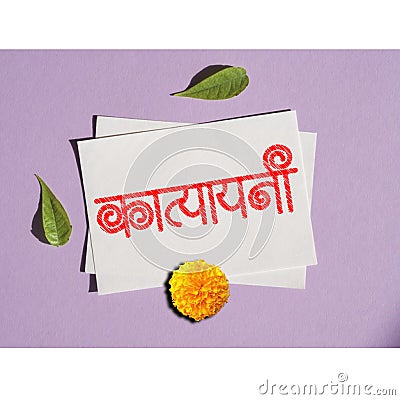 Marathi Hindi calligraphy Katyayani means Devi Katyayani is the sixth form of Nav Durga Stock Photo