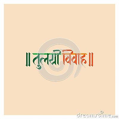 Marathi Hindi calligraphy named Tulsi Vivah signifies the beginning of the Hindu wedding season and the end of a monsoon season Stock Photo