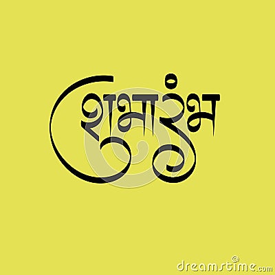 Marathi, Hindi calligraphy 