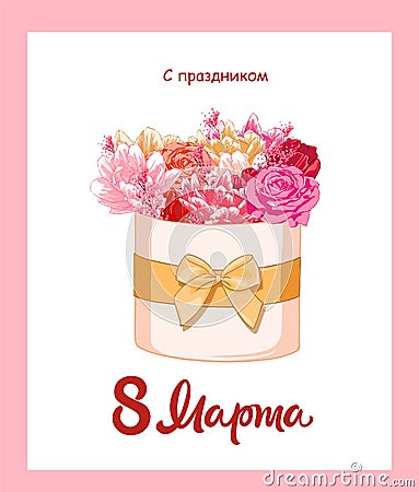 8 March holiday card with colorful flowers. Women s day greetings in russian and beautiful gifts. Vector Illustration