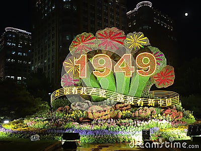 Mark of the 100th anniversary of the Communist Party of China in downtown Beijing, China. Editorial Stock Photo